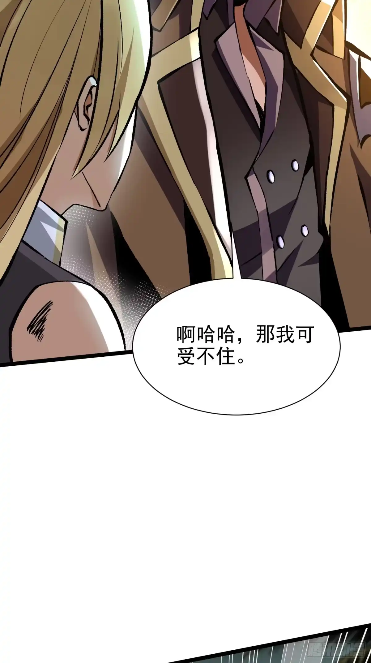 我真不想学禁咒 第178话 第62页