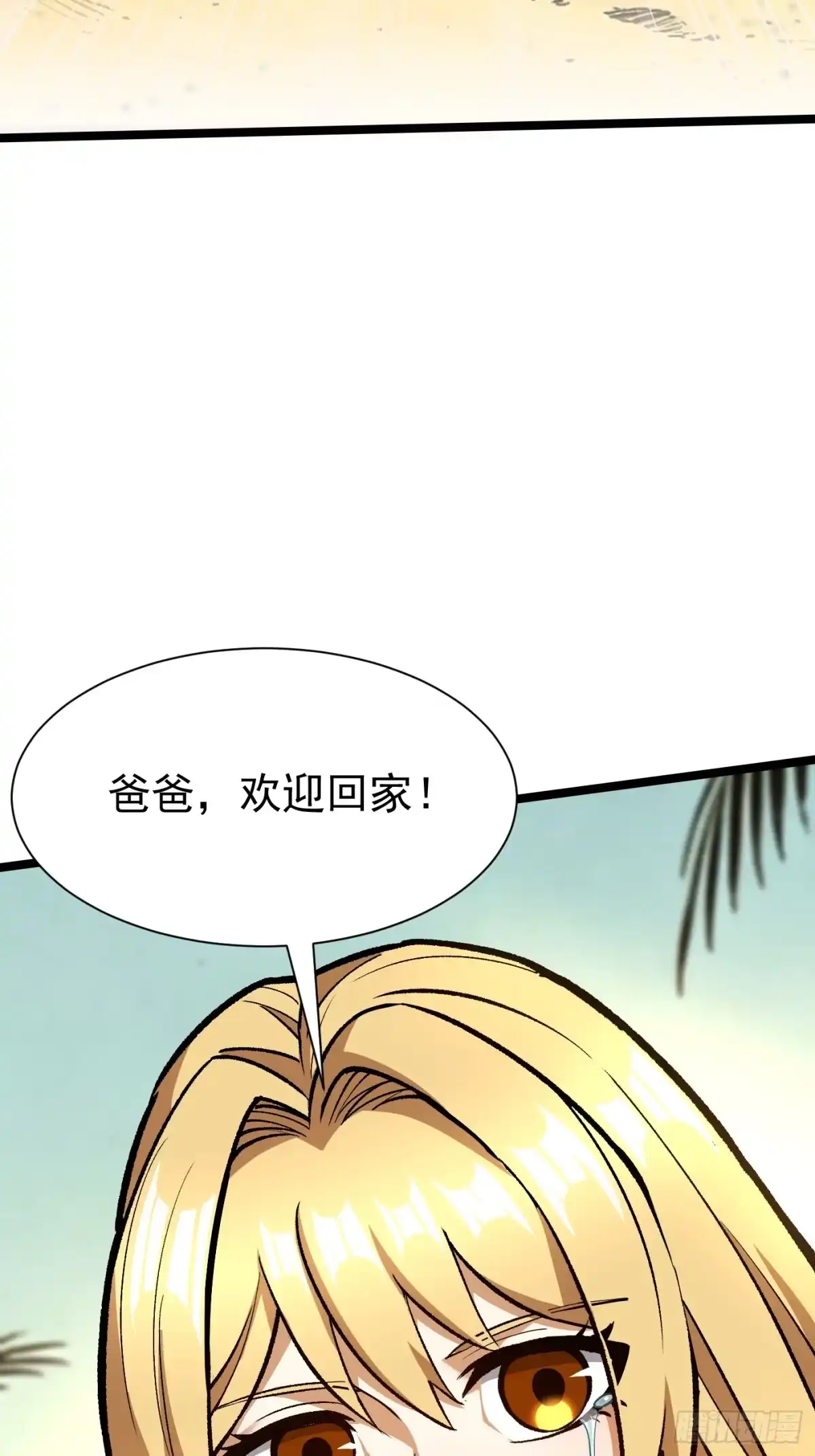 我真不想学禁咒 第178话 第64页