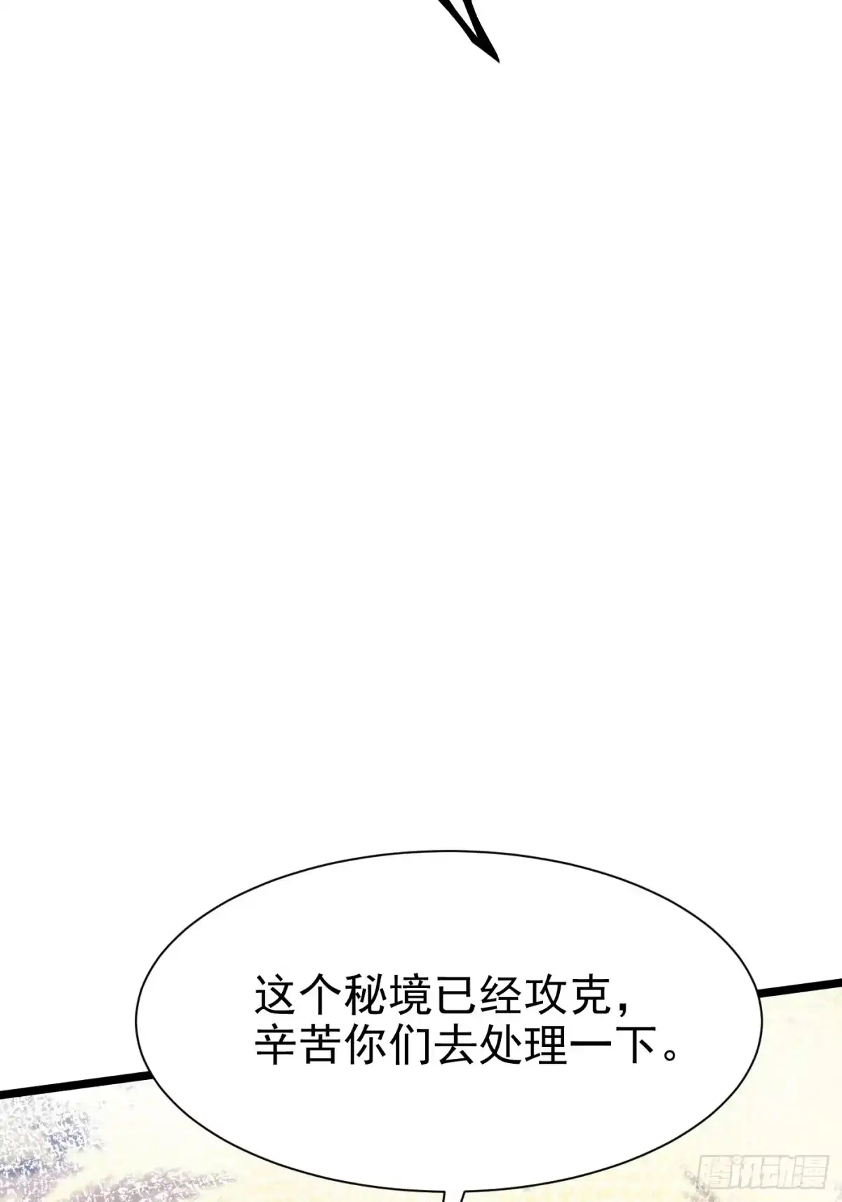 我真不想学禁咒 第178话 第68页