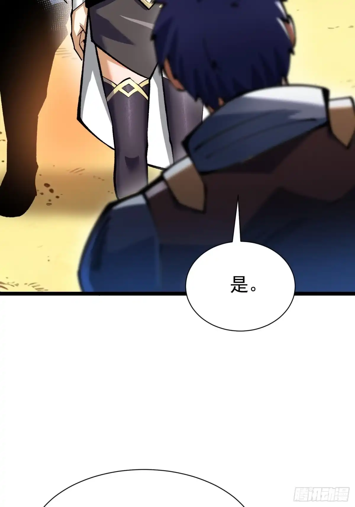 我真不想学禁咒 第178话 第70页