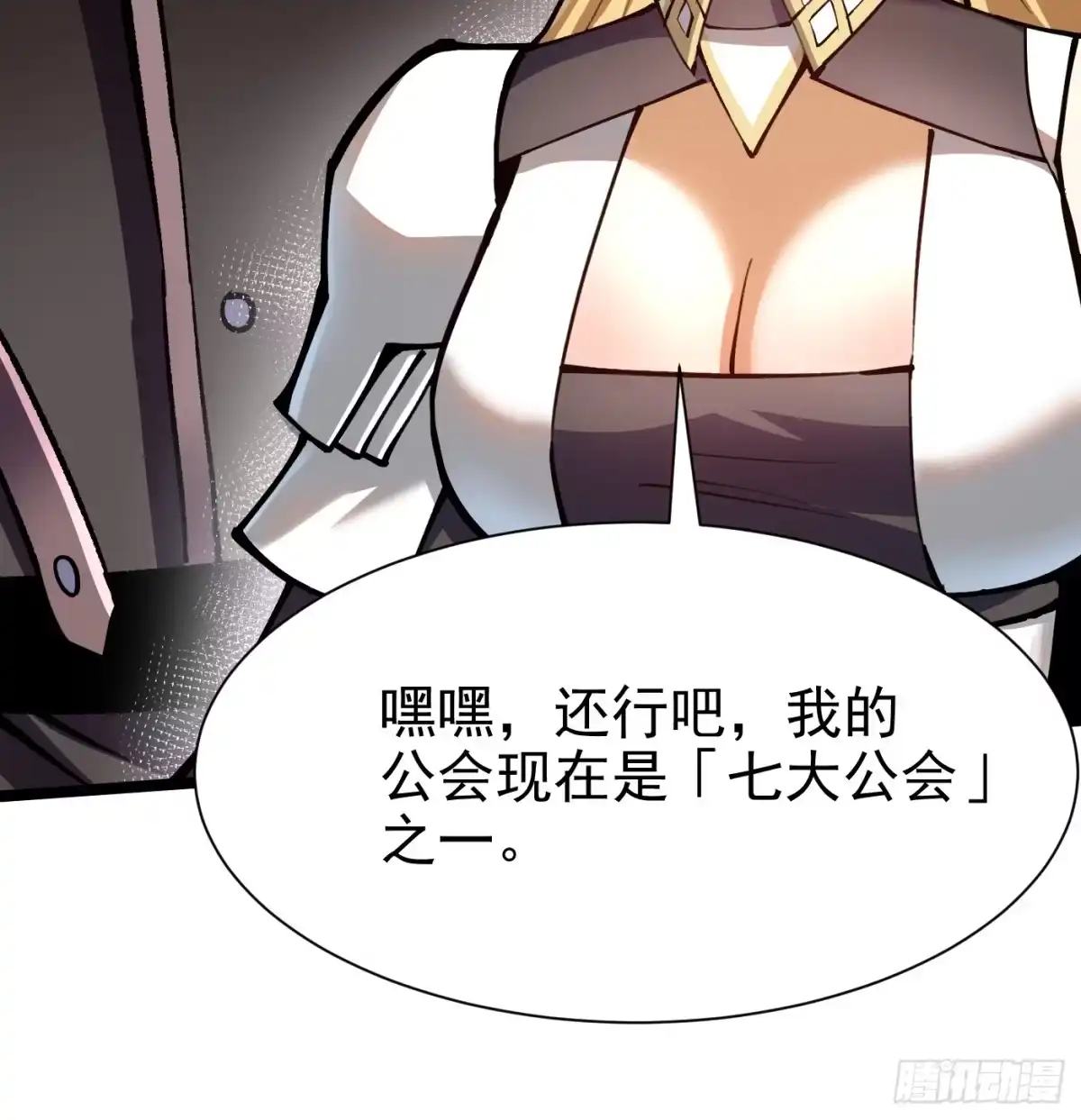 我真不想学禁咒 第178话 第72页