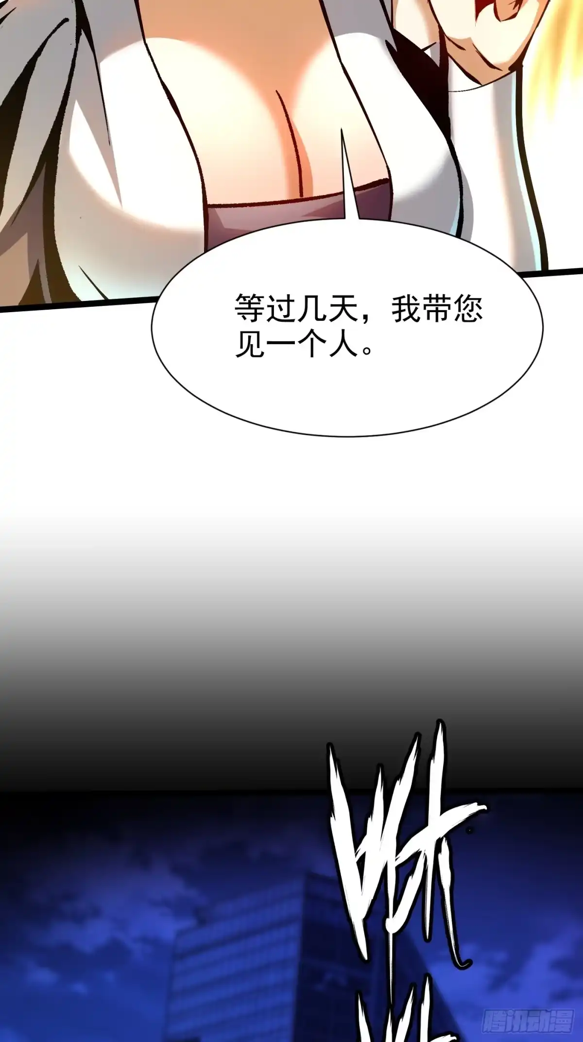 我真不想学禁咒 第178话 第75页