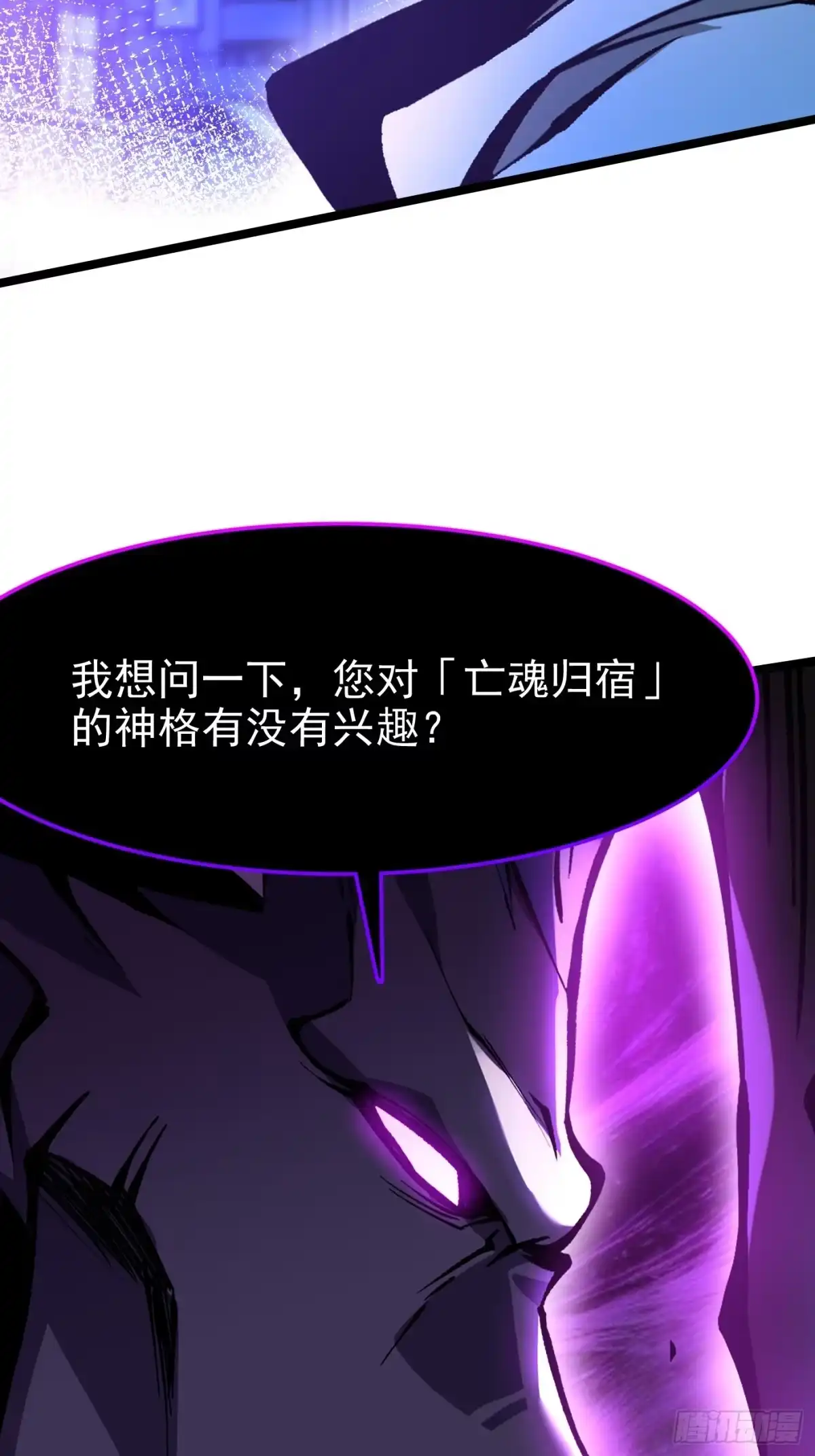 我真不想学禁咒 第178话 第78页