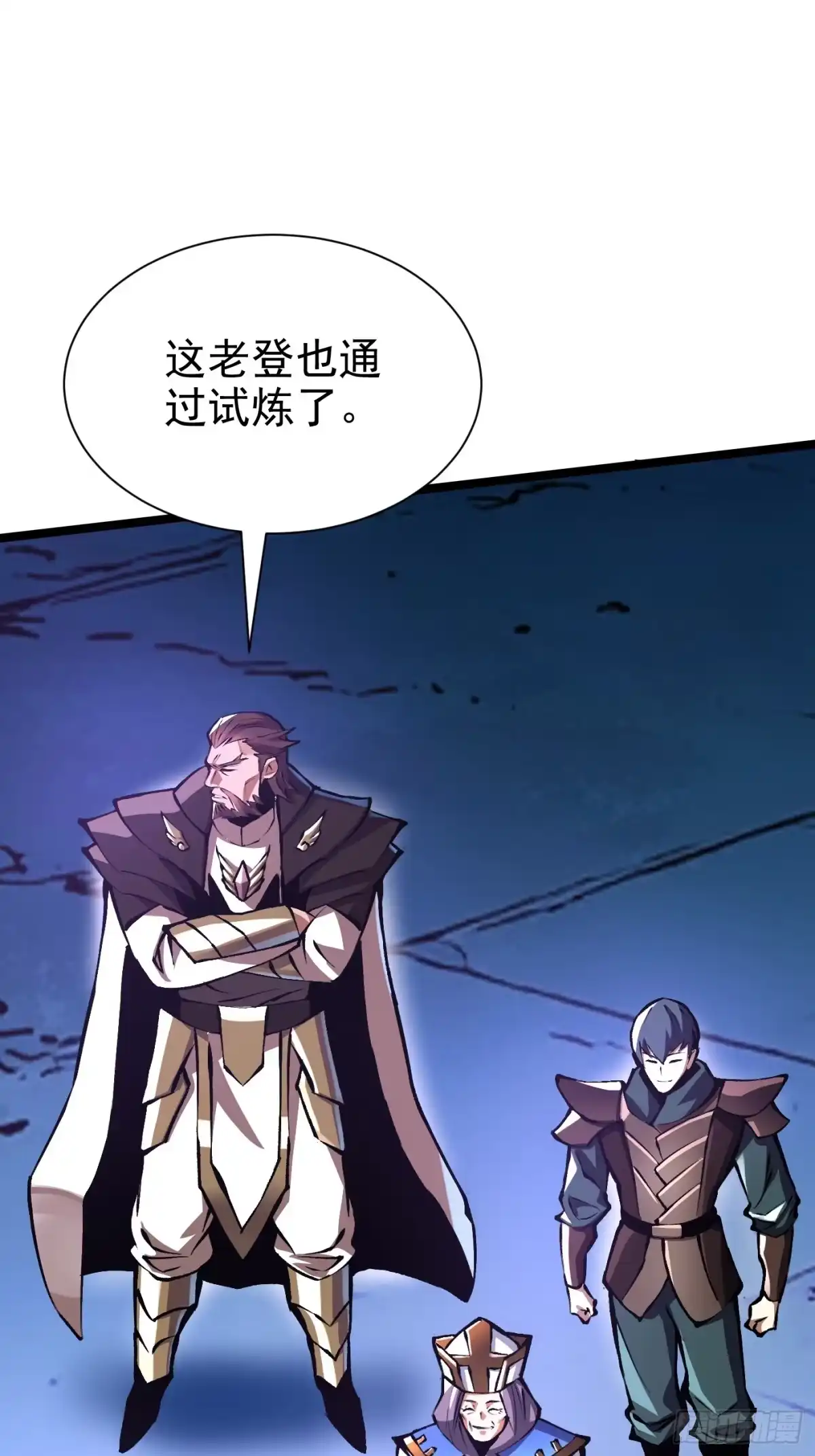 我真不想学禁咒 第178话 第8页