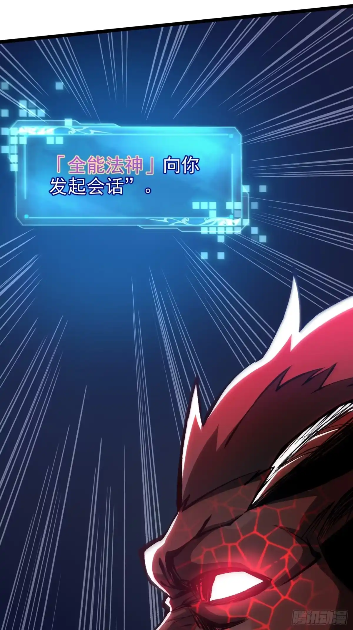 我真不想学禁咒 第179话 第10页