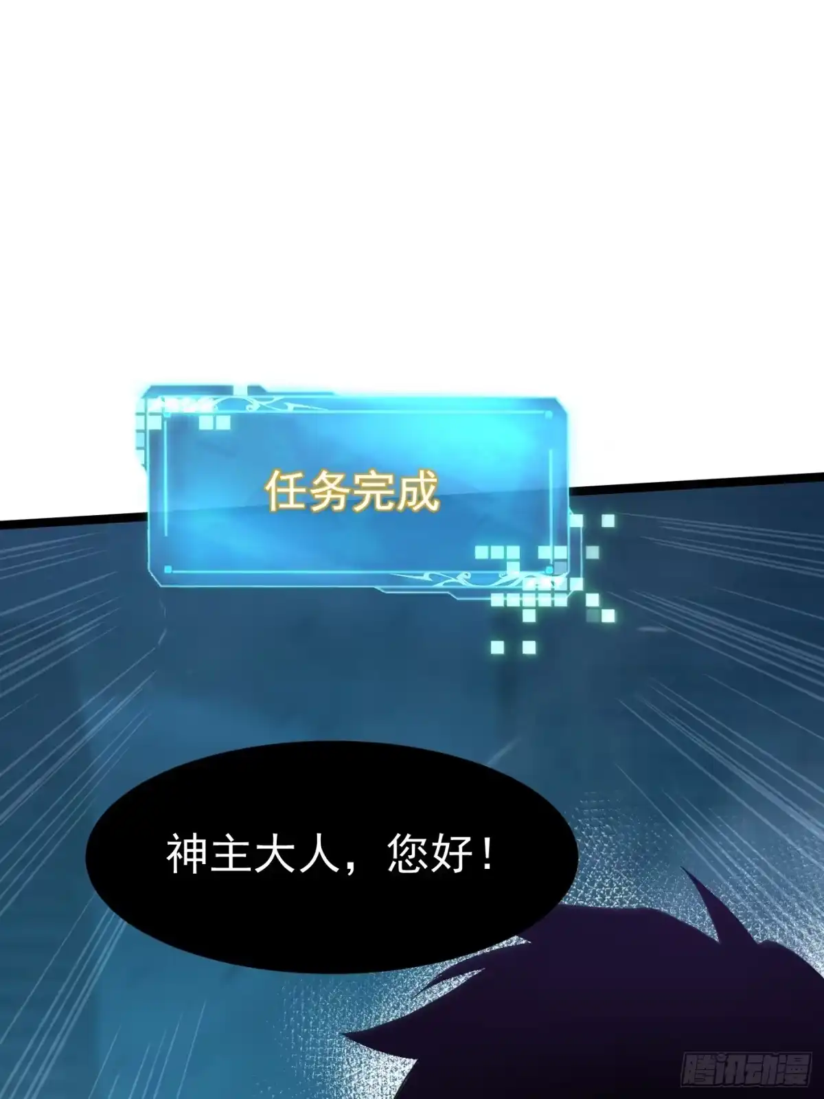 我真不想学禁咒 第179话 第12页