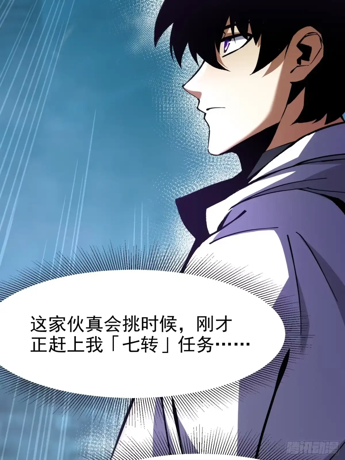 我真不想学禁咒 第179话 第13页