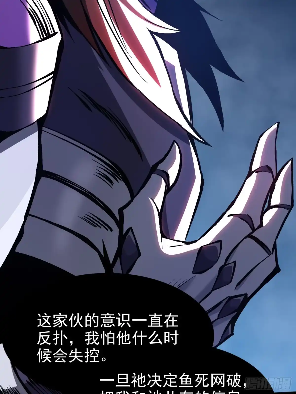 我真不想学禁咒 第179话 第16页