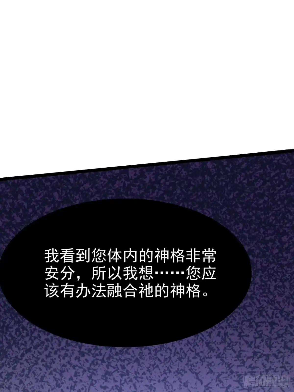 我真不想学禁咒 第179话 第19页