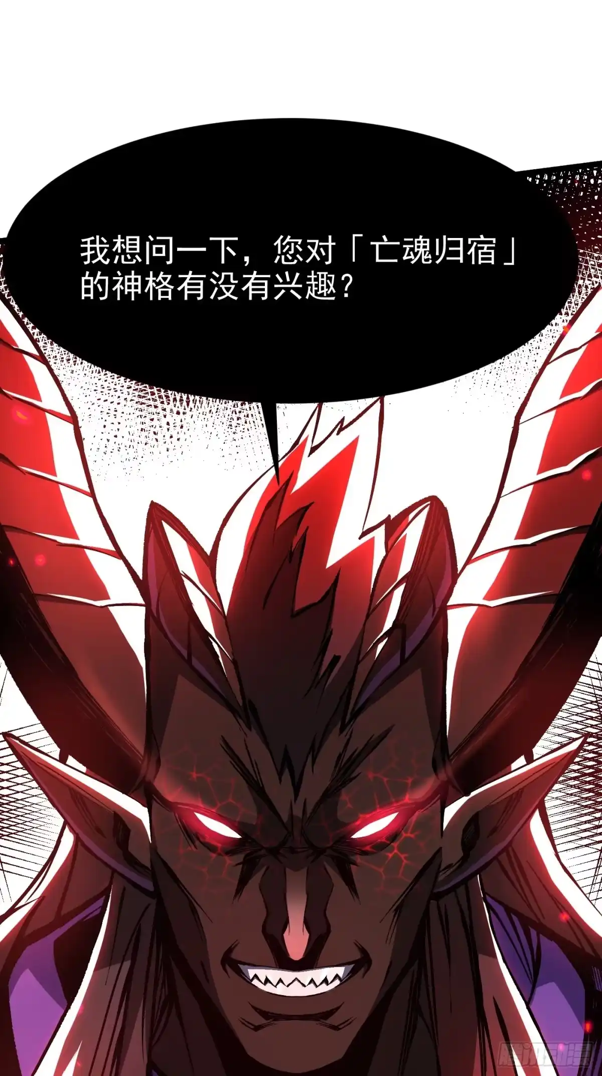我真不想学禁咒 第179话 第2页