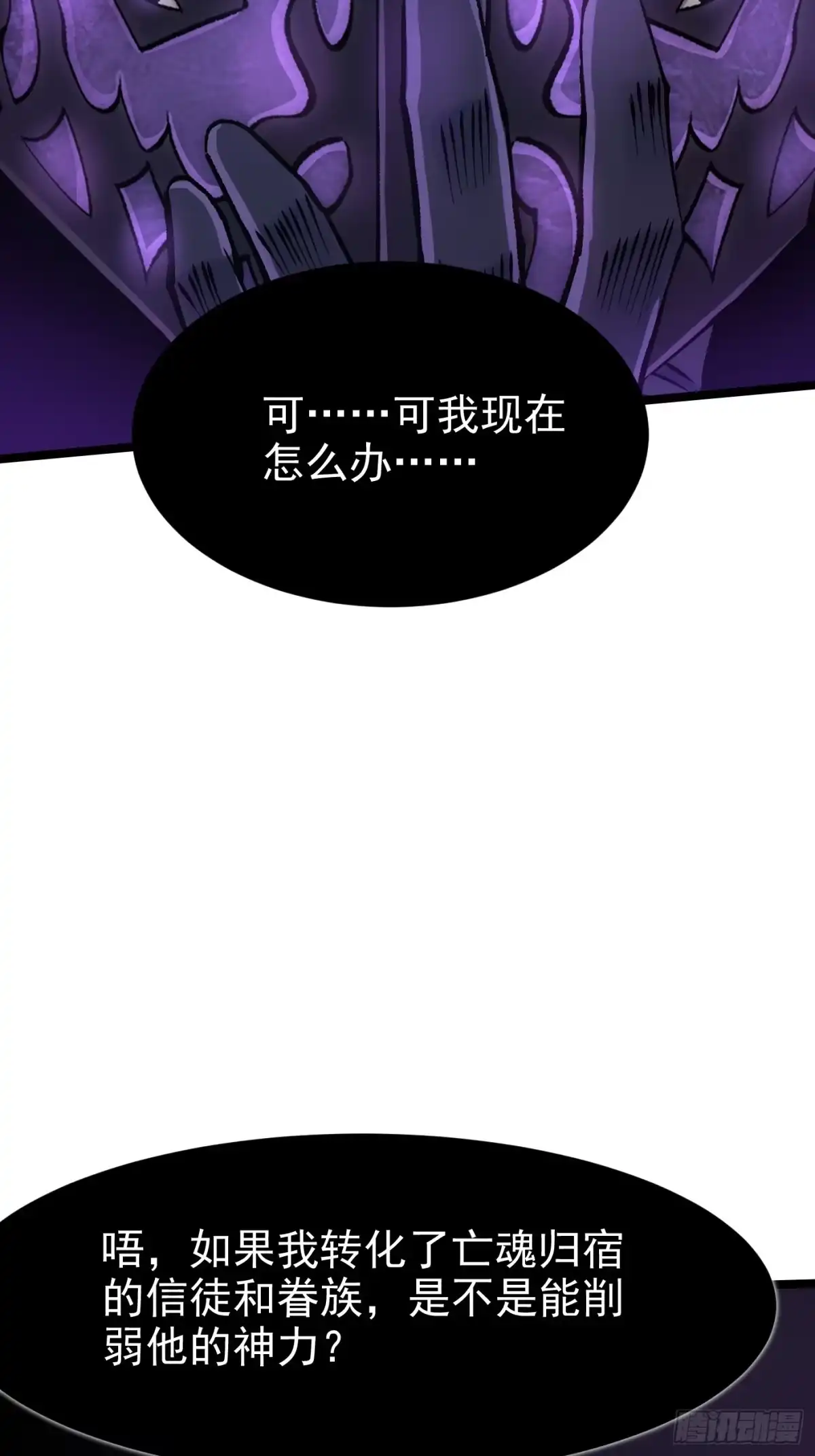 我真不想学禁咒 第179话 第27页