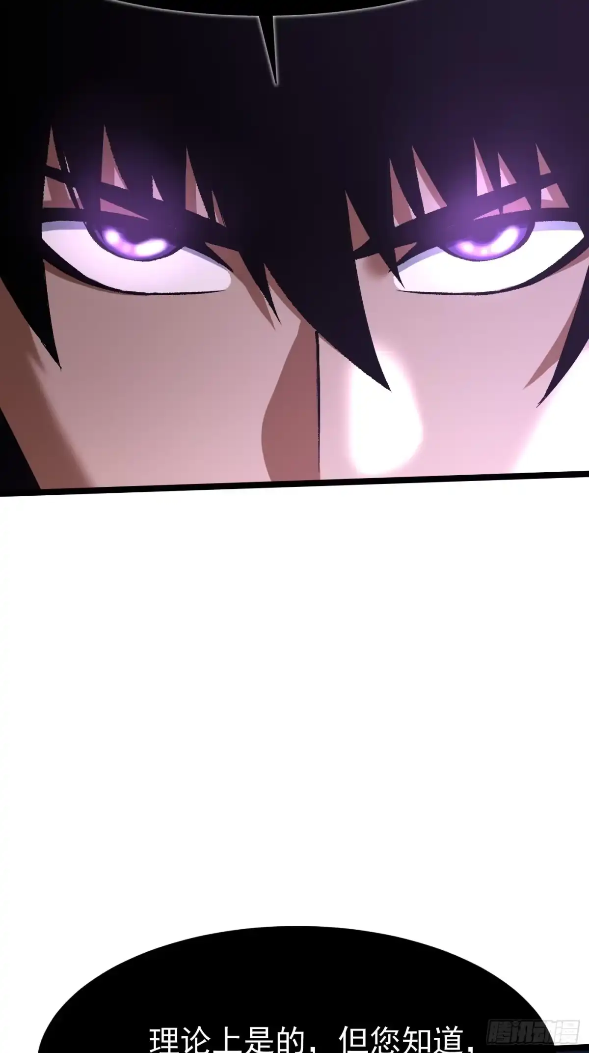 我真不想学禁咒 第179话 第28页