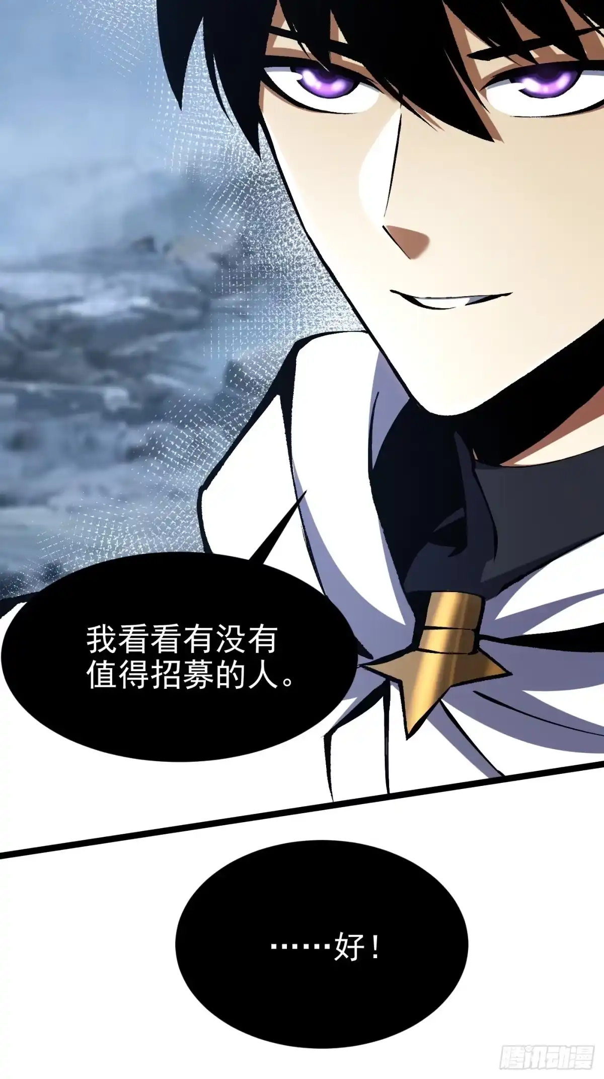 我真不想学禁咒 第179话 第31页