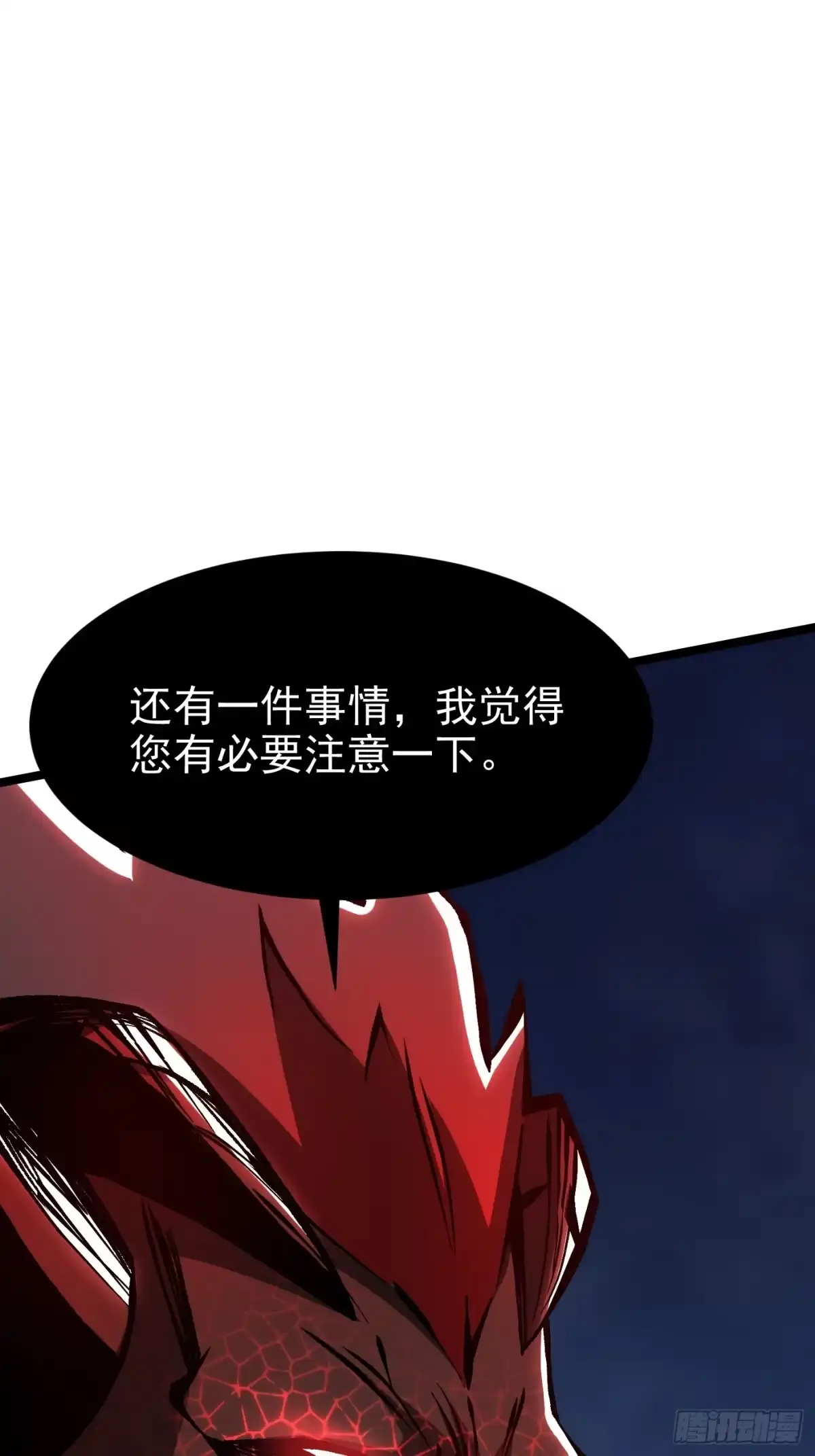 我真不想学禁咒 第179话 第32页