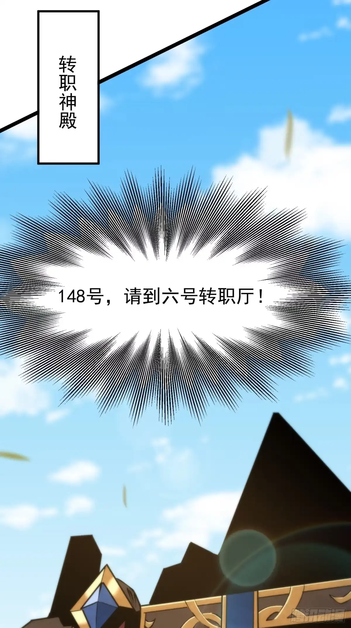 我真不想学禁咒 第179话 第37页