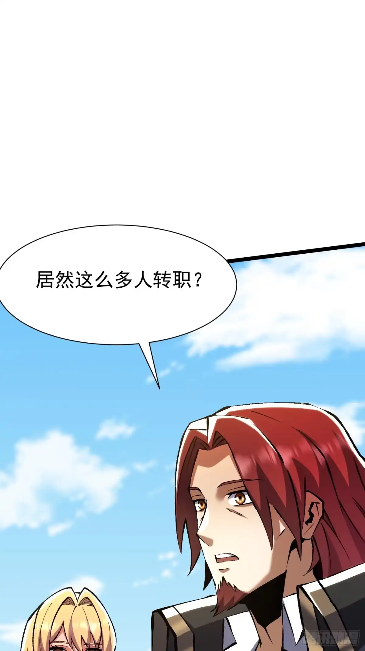 我真不想学禁咒 第179话 第40页