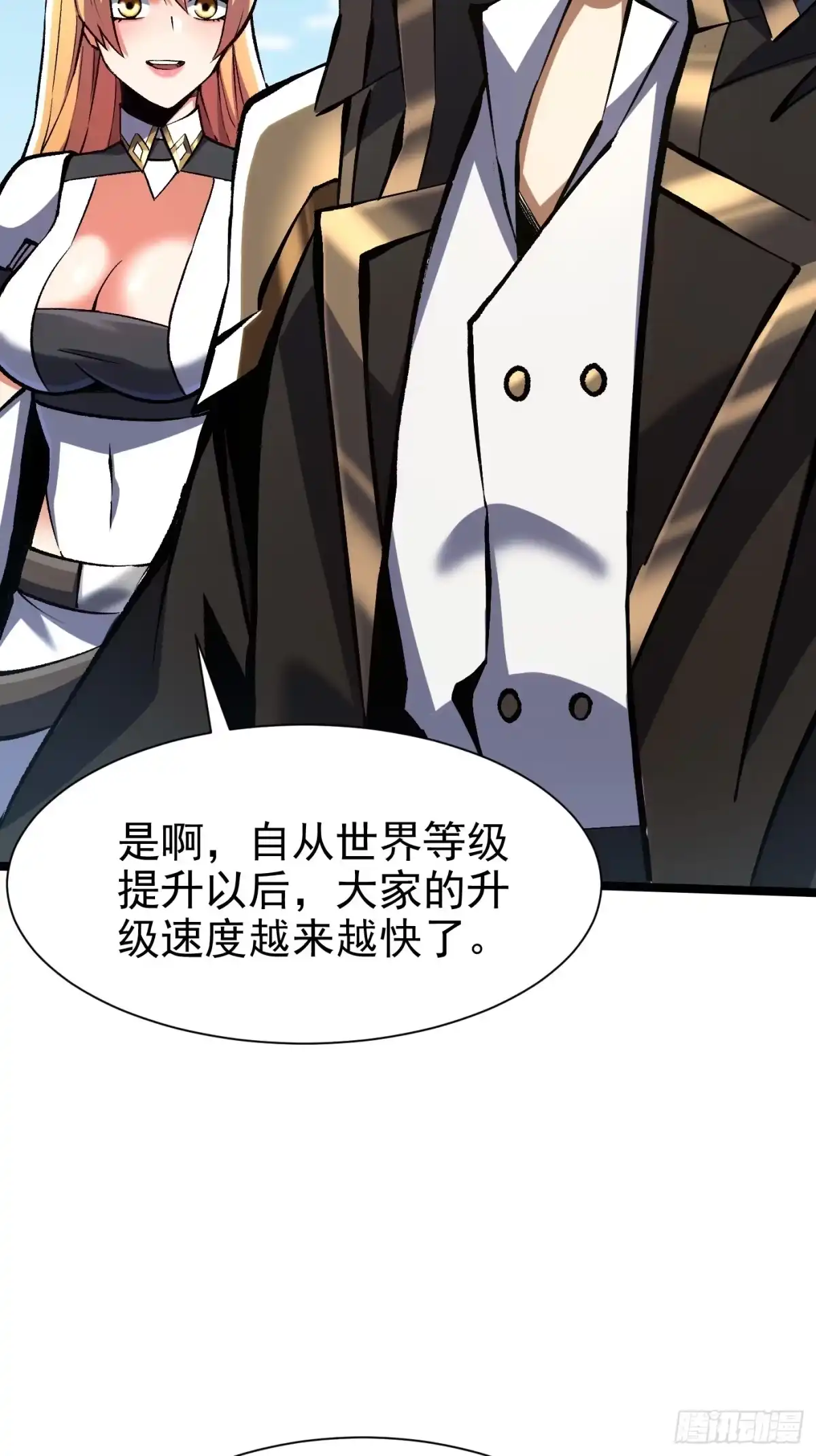 我真不想学禁咒 第179话 第41页
