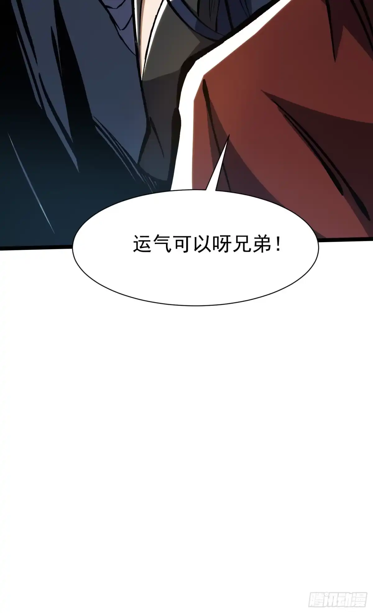 我真不想学禁咒 第179话 第43页