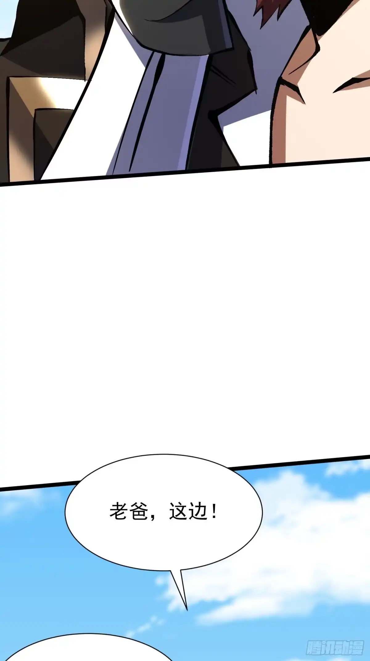 我真不想学禁咒 第179话 第45页