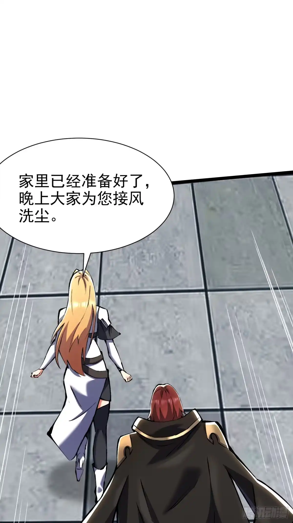 我真不想学禁咒 第179话 第47页