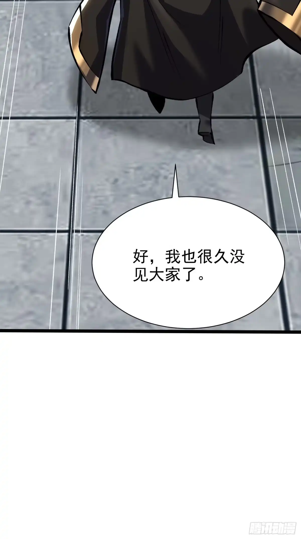 我真不想学禁咒 第179话 第48页