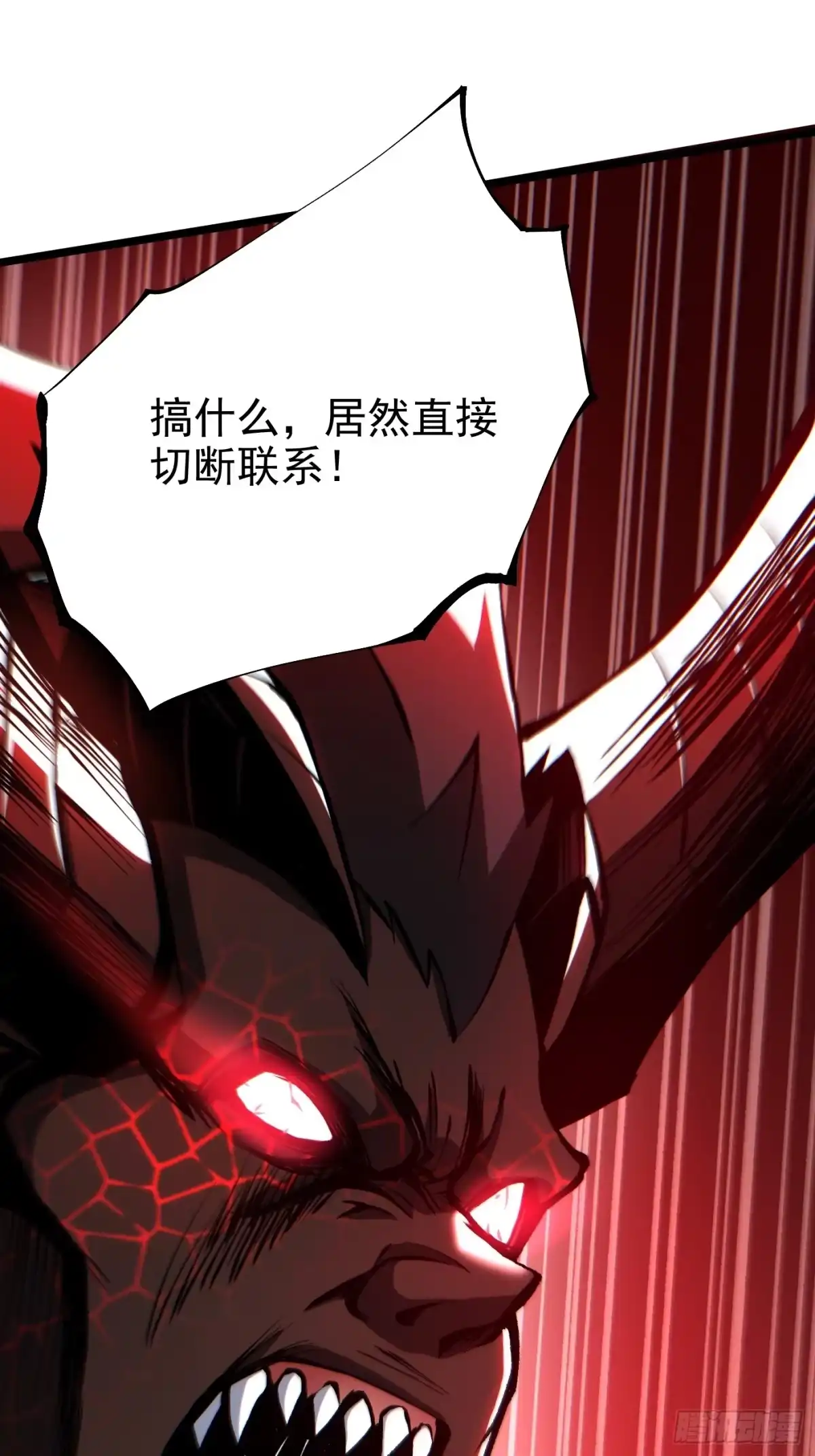 我真不想学禁咒 第179话 第5页