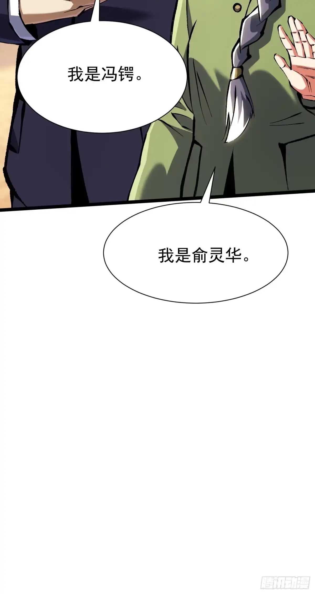 我真不想学禁咒 第179话 第52页