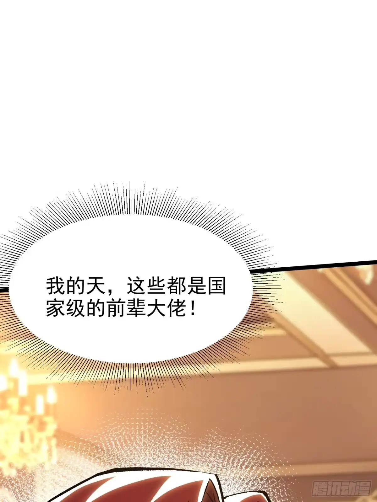 我真不想学禁咒 第179话 第53页