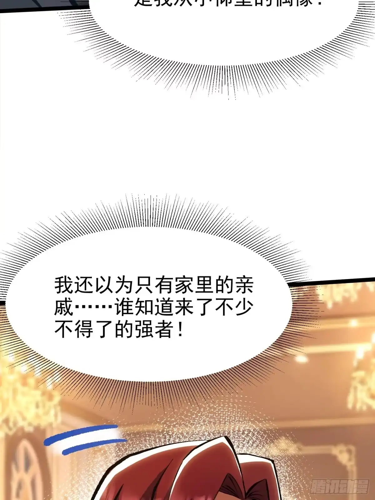 我真不想学禁咒 第179话 第55页