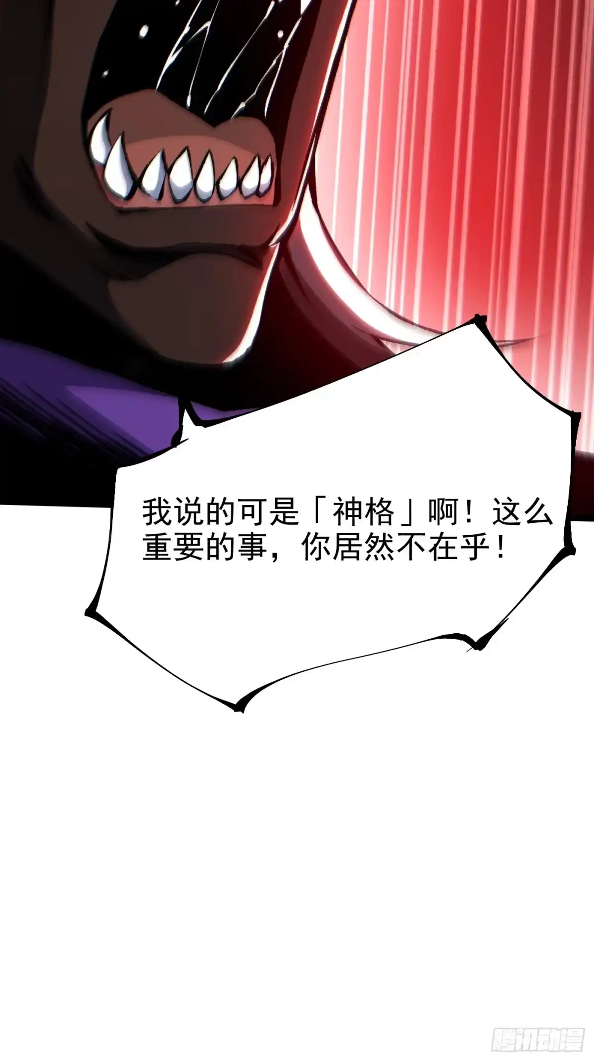 我真不想学禁咒 第179话 第6页