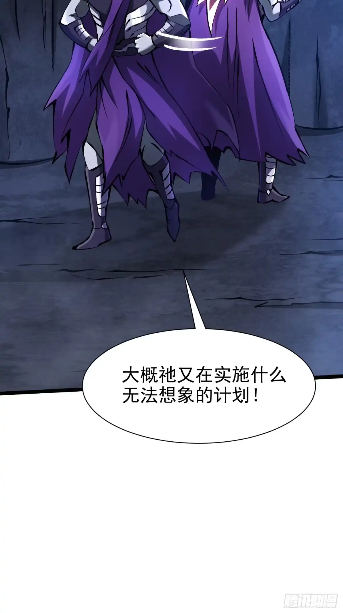我真不想学禁咒 第179话 第9页