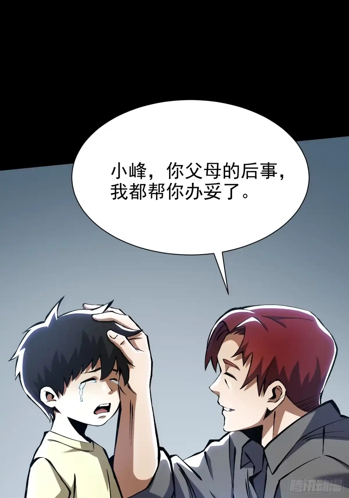 我真不想学禁咒 第180话 第1页