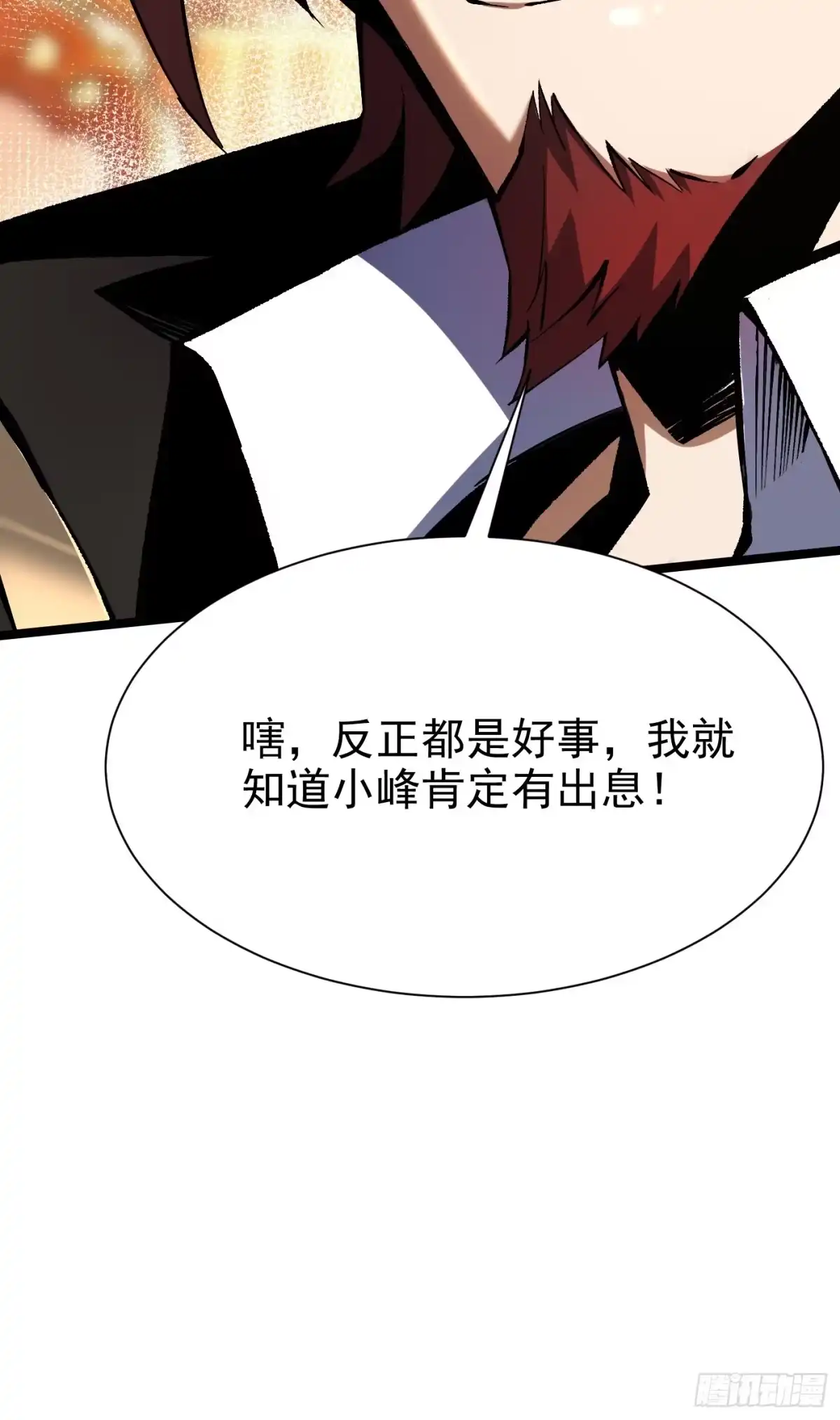 我真不想学禁咒 第180话 第15页