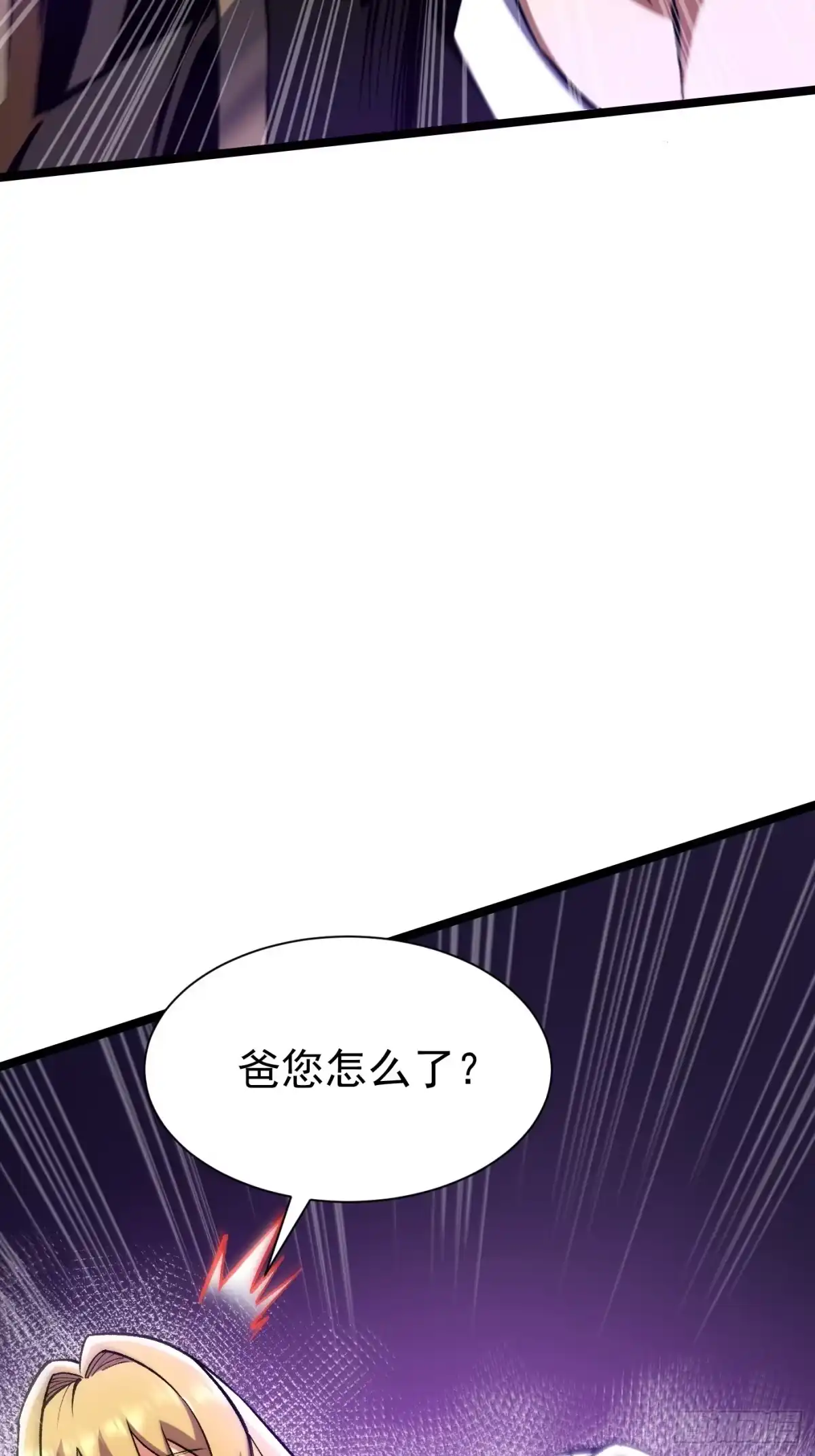 我真不想学禁咒 第180话 第17页
