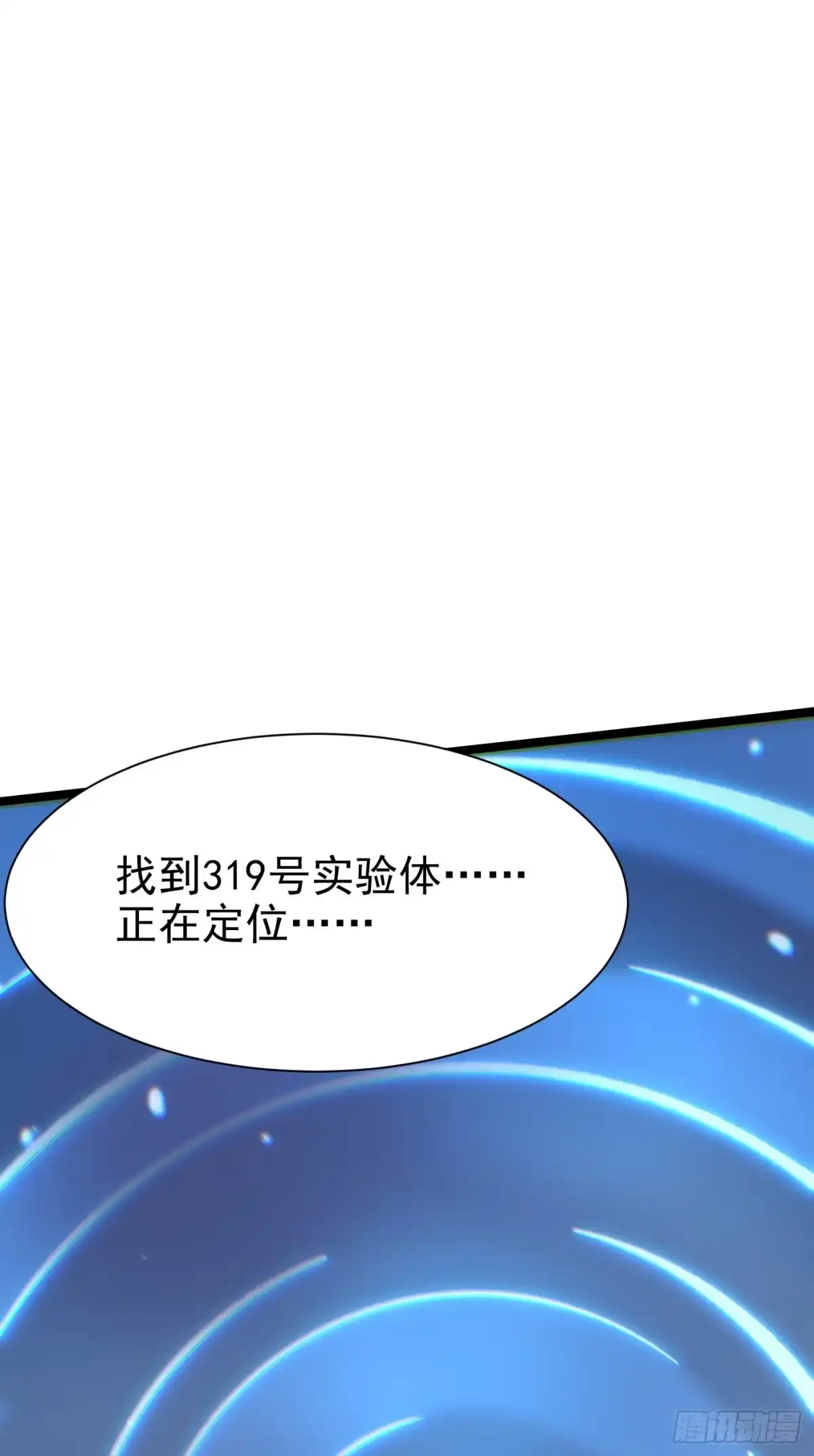 我真不想学禁咒 第180话 第19页