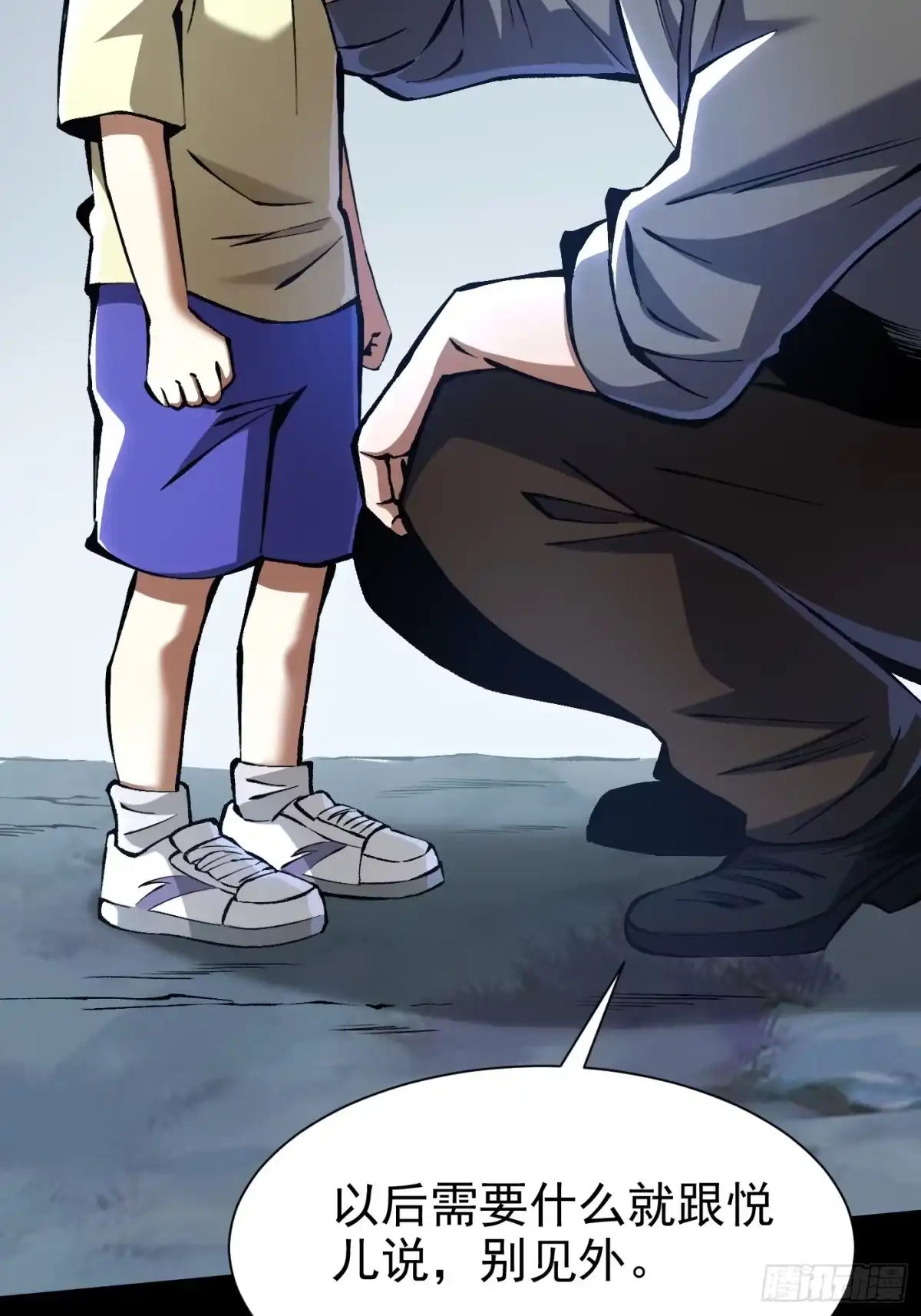我真不想学禁咒 第180话 第2页
