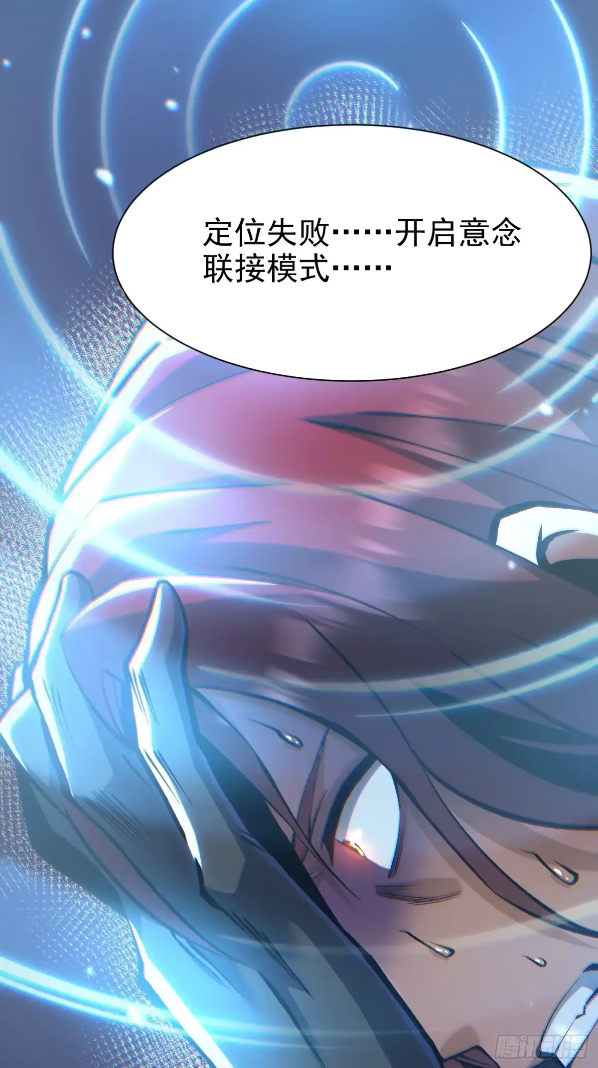 我真不想学禁咒 第180话 第20页