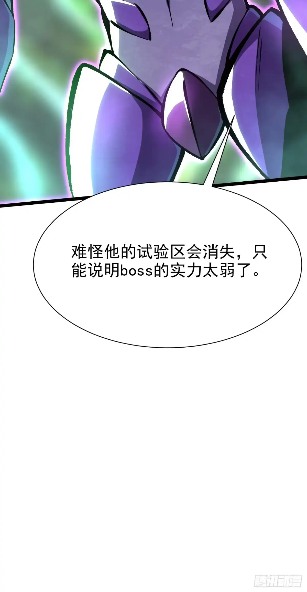 我真不想学禁咒 第180话 第25页