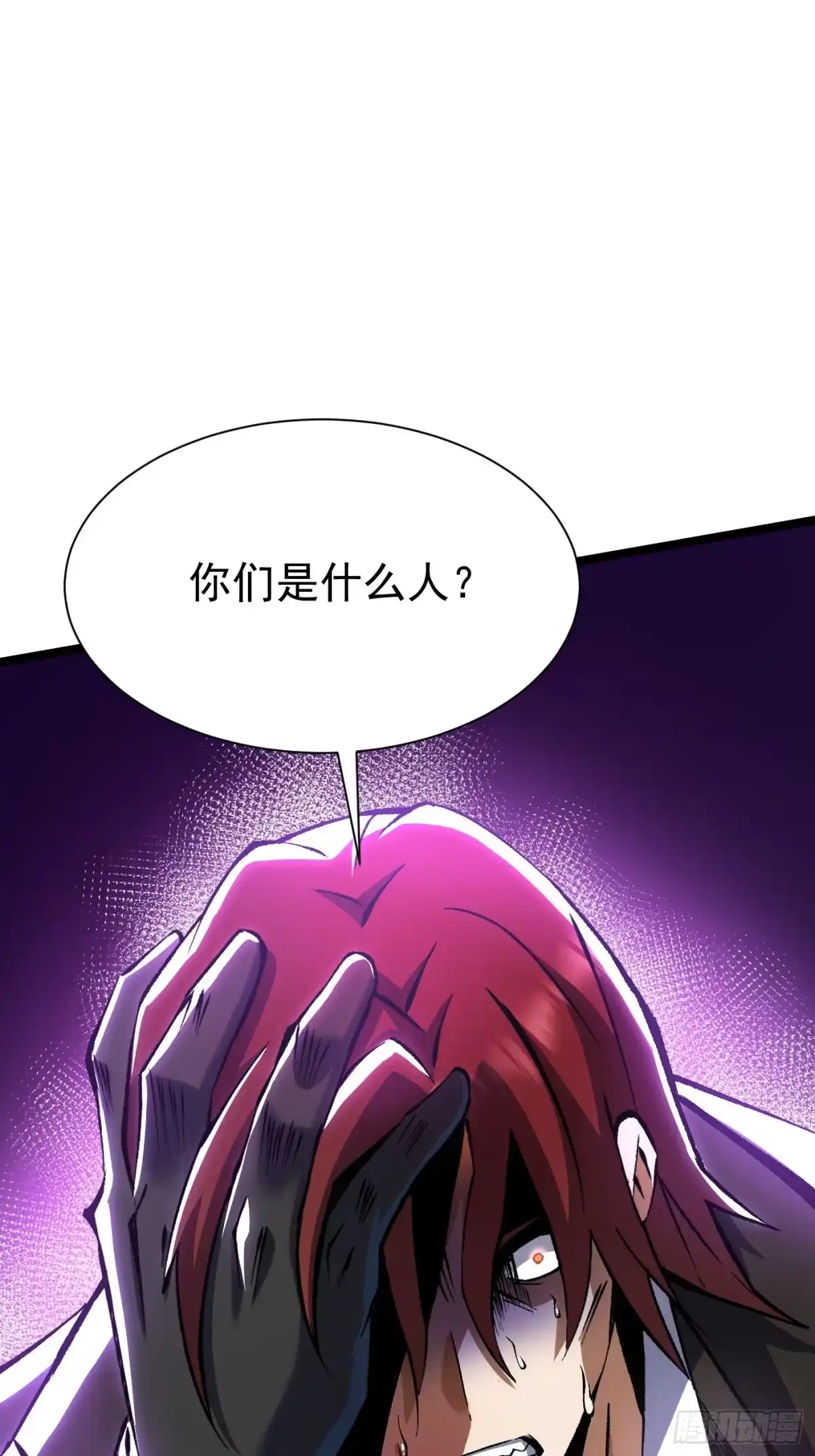 我真不想学禁咒 第180话 第26页