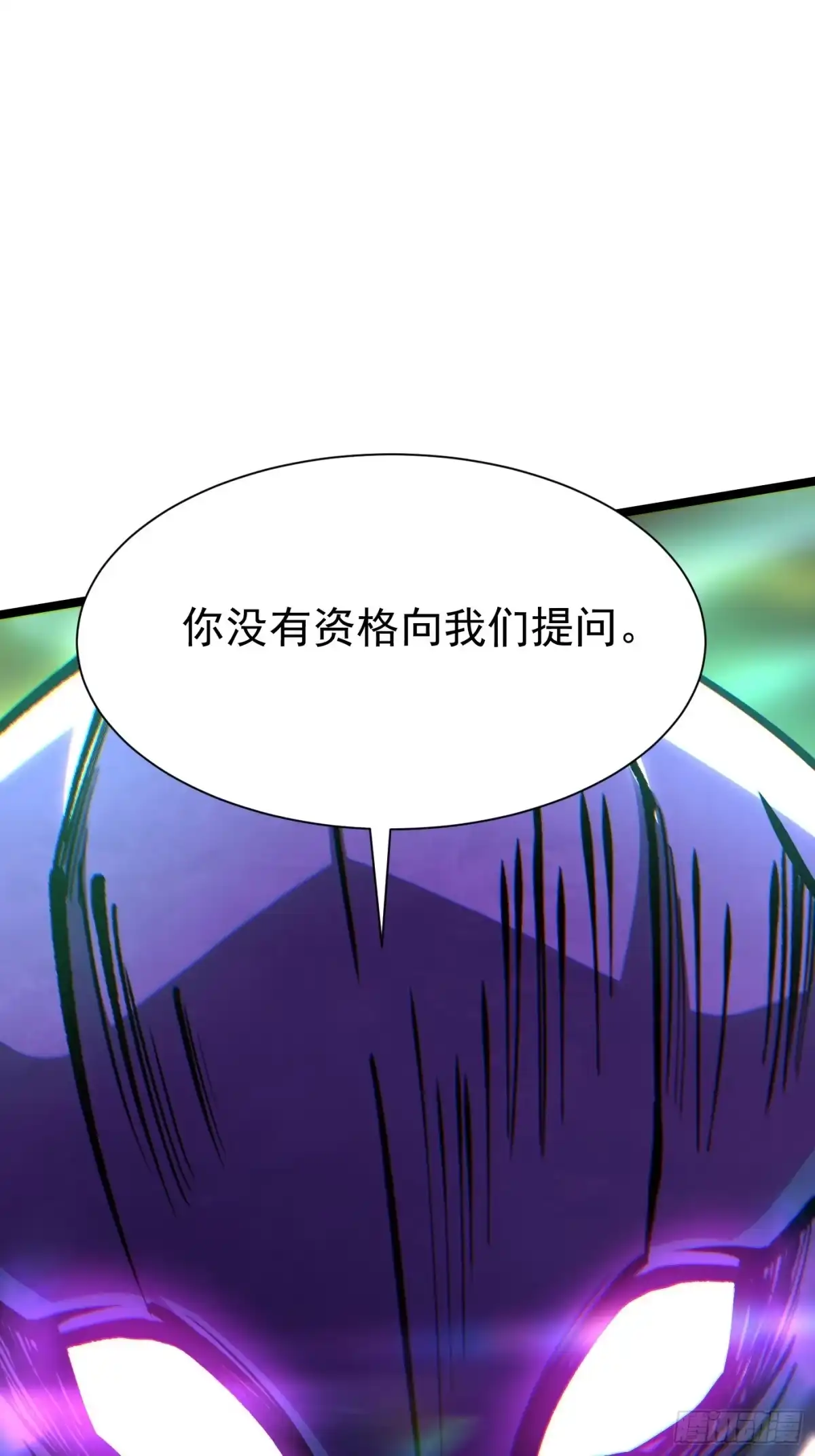 我真不想学禁咒 第180话 第31页