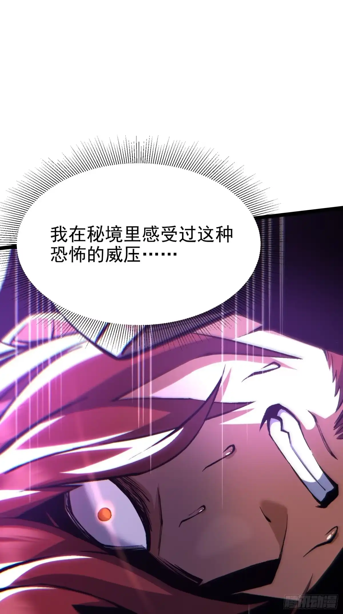 我真不想学禁咒 第180话 第33页