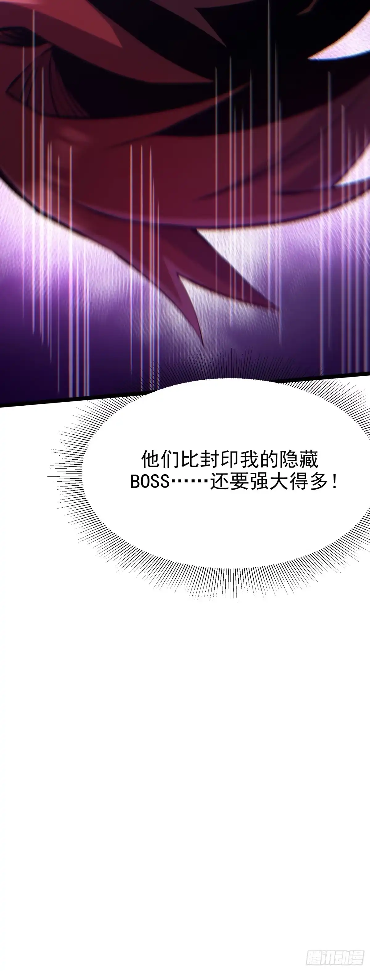 我真不想学禁咒 第180话 第34页