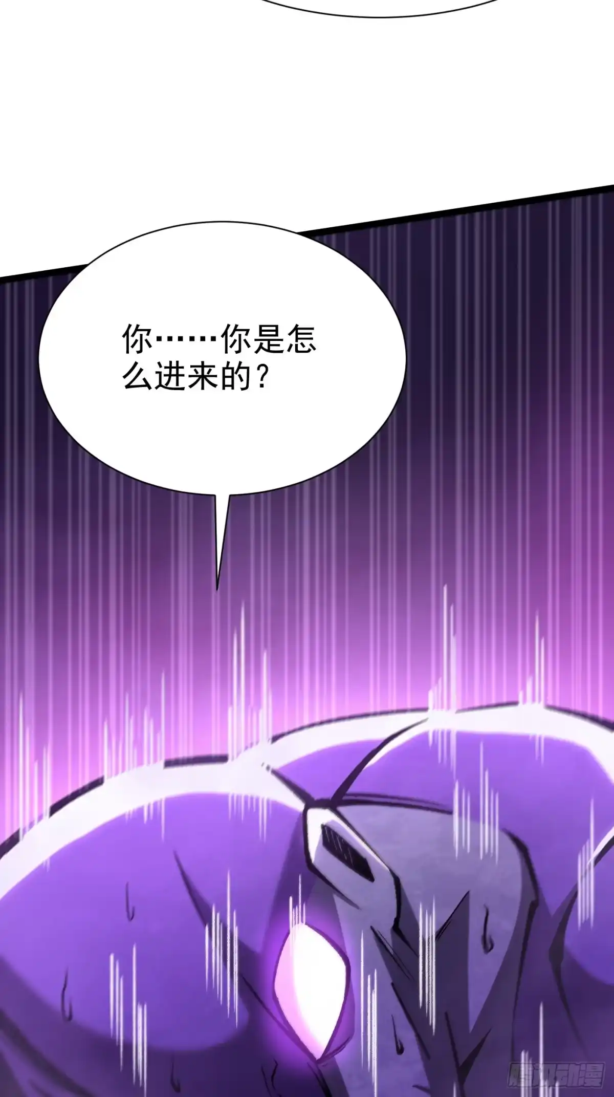 我真不想学禁咒 第180话 第43页