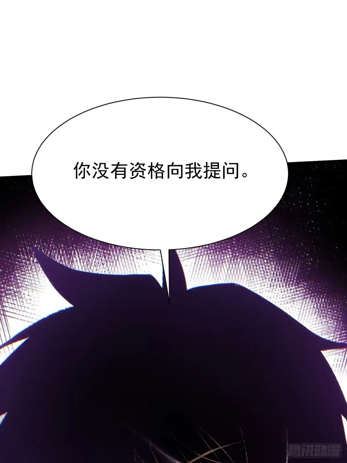 我真不想学禁咒 第180话 第45页