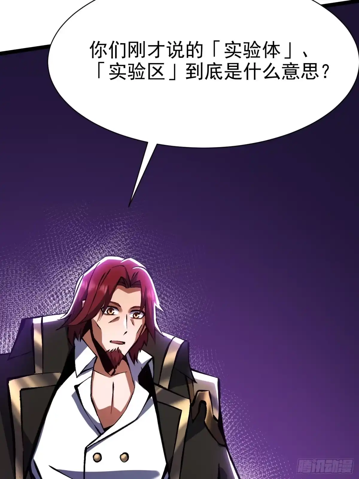我真不想学禁咒 第180话 第48页