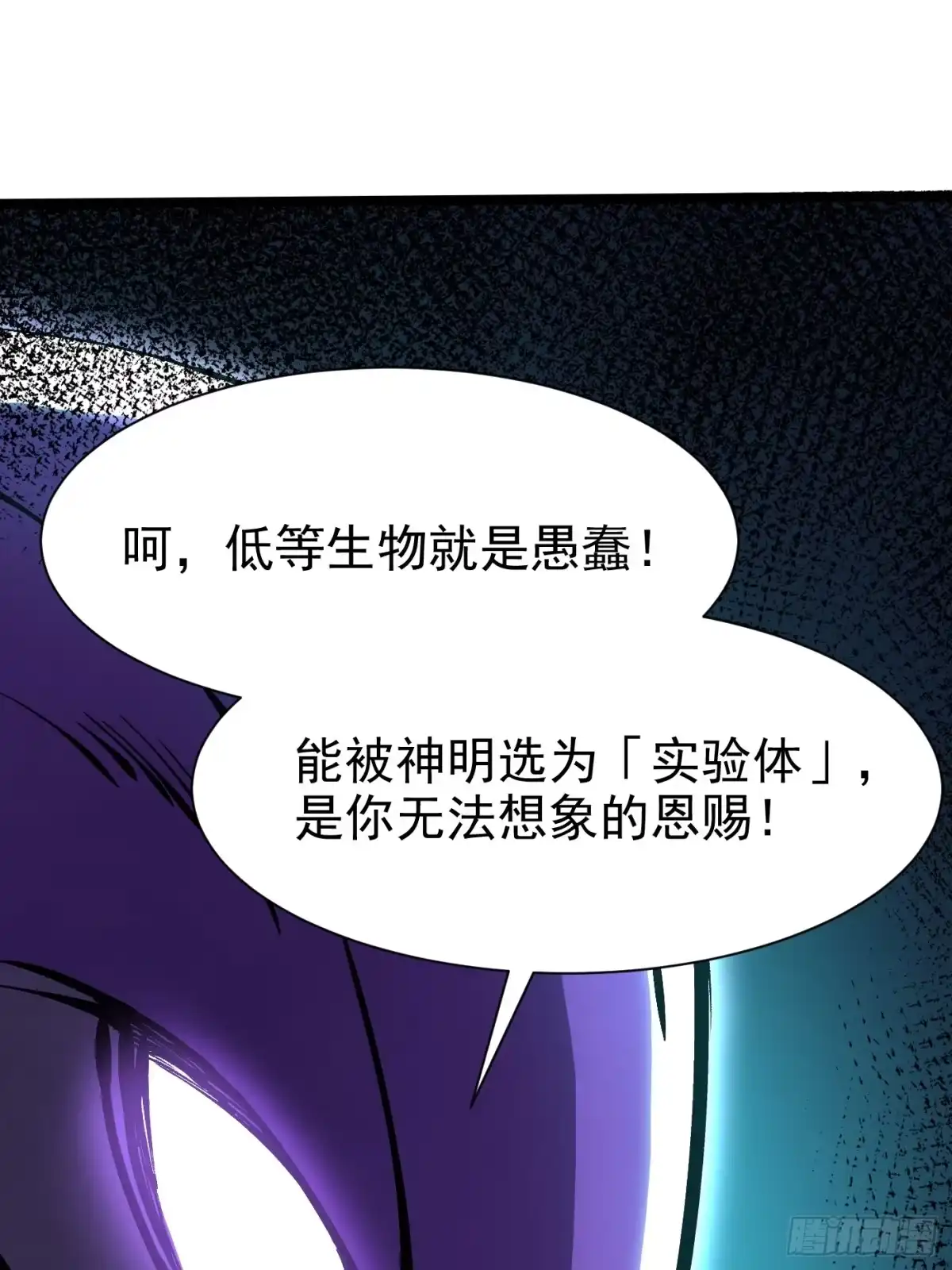 我真不想学禁咒 第180话 第51页