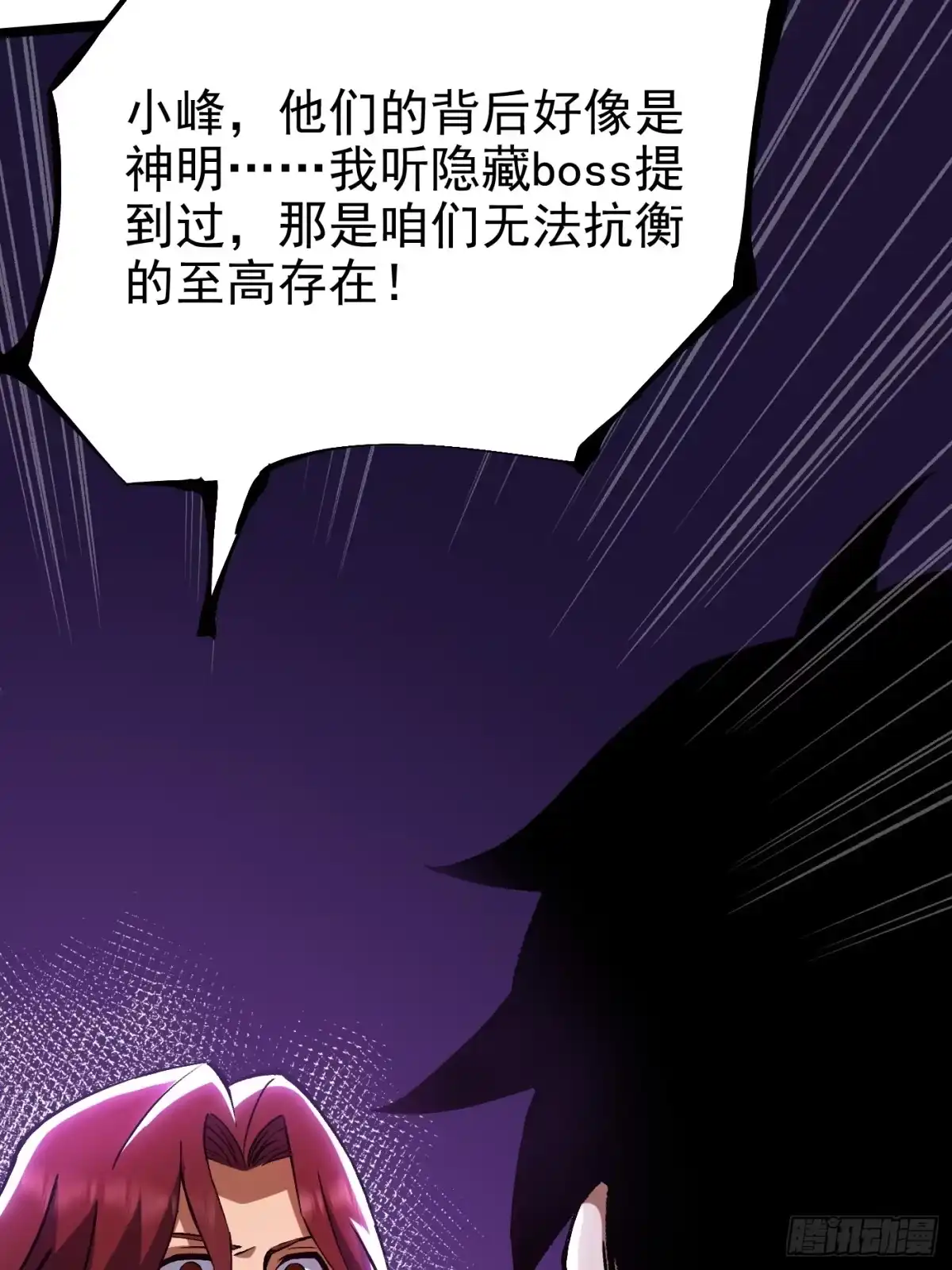 我真不想学禁咒 第180话 第54页