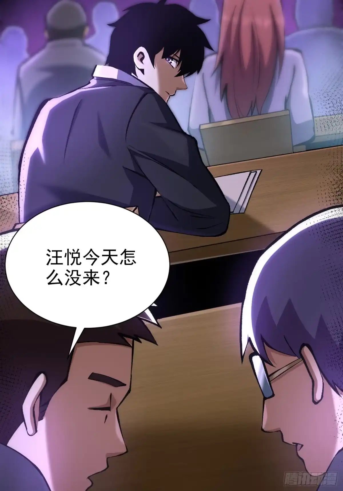 我真不想学禁咒 第180话 第6页