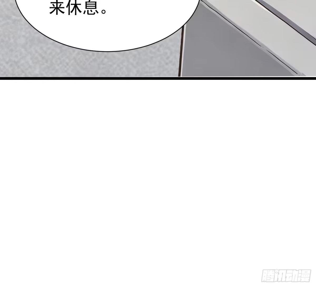 我真不想学禁咒 第180话 第67页