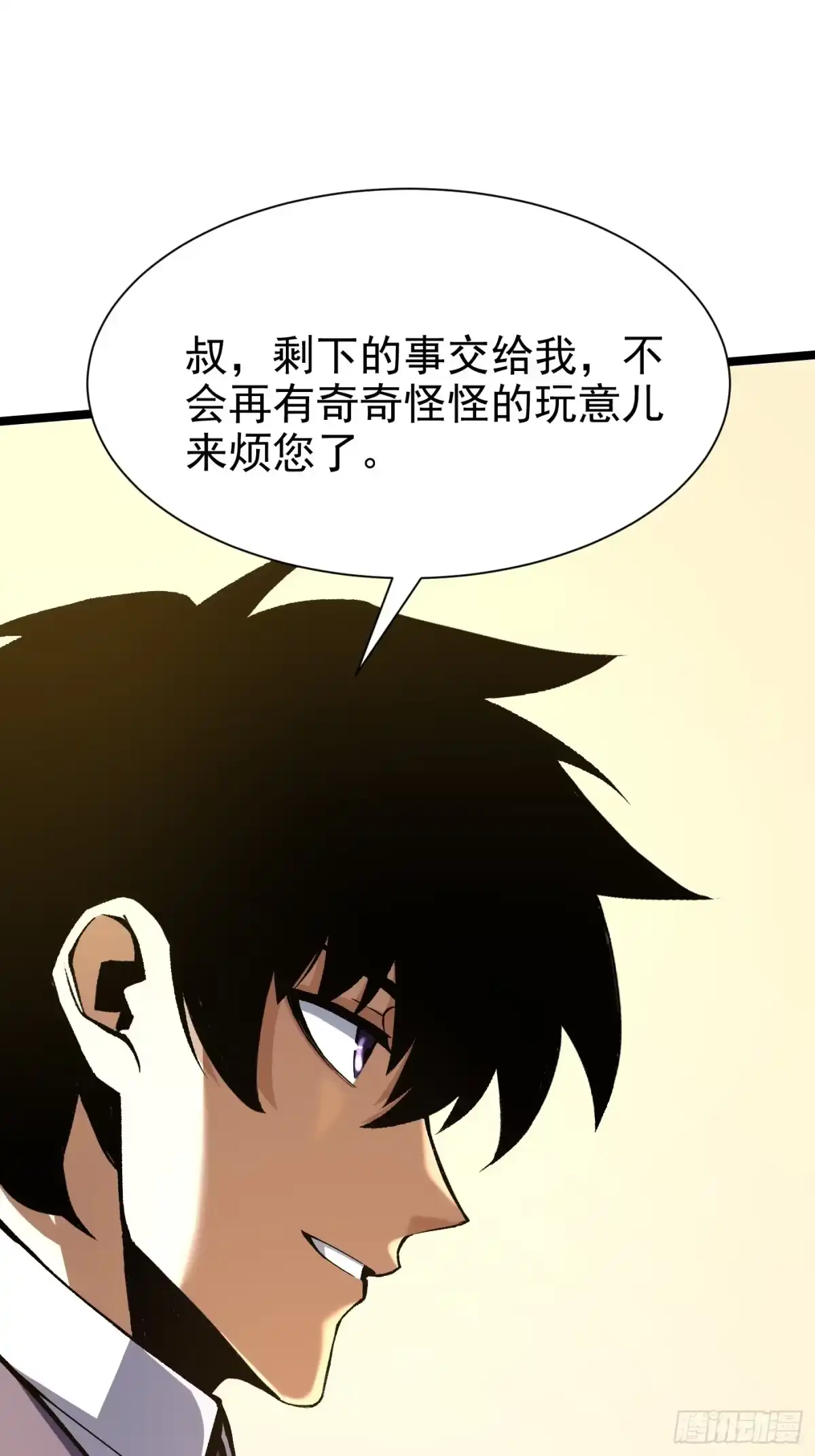我真不想学禁咒 第180话 第68页